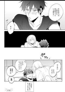 Page 162 of Kawaikunakerya Konna Yatsu!