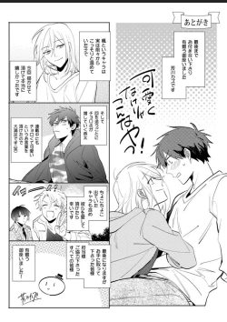 Page 163 of Kawaikunakerya Konna Yatsu!