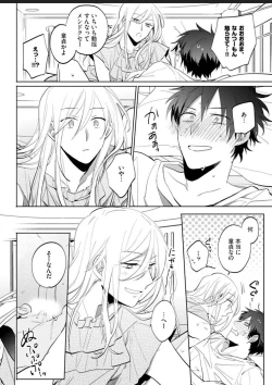 Page 16 of Kawaikunakerya Konna Yatsu!