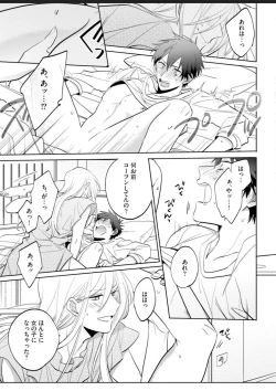 Page 21 of Kawaikunakerya Konna Yatsu!