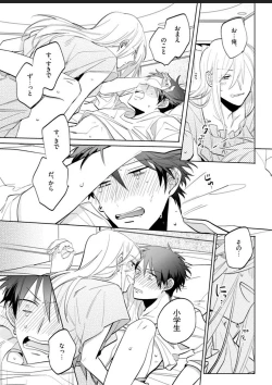 Page 25 of Kawaikunakerya Konna Yatsu!