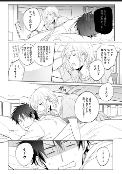 Page 27 of Kawaikunakerya Konna Yatsu!