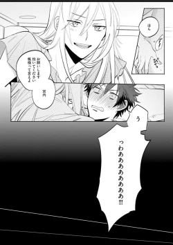 Page 36 of Kawaikunakerya Konna Yatsu!