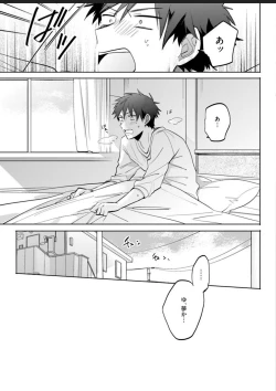 Page 38 of Kawaikunakerya Konna Yatsu!