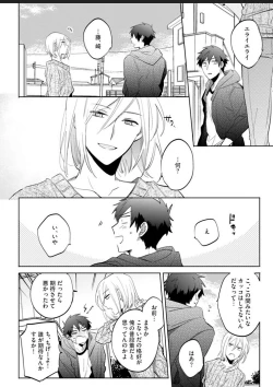 Page 41 of Kawaikunakerya Konna Yatsu!