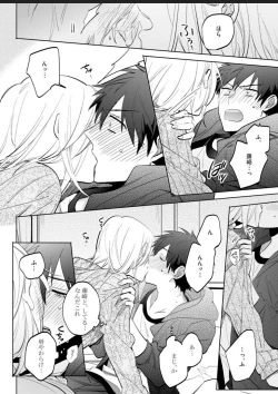 Page 47 of Kawaikunakerya Konna Yatsu!