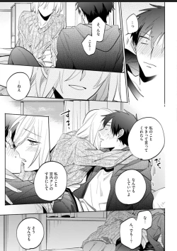 Page 48 of Kawaikunakerya Konna Yatsu!