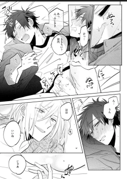 Page 50 of Kawaikunakerya Konna Yatsu!