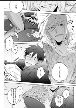 Page 51 of Kawaikunakerya Konna Yatsu!