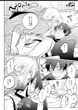 Page 52 of Kawaikunakerya Konna Yatsu!