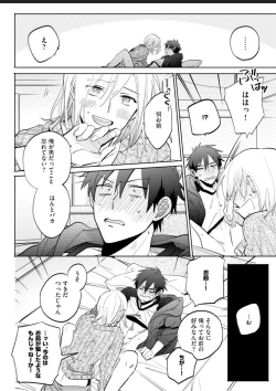 Page 53 of Kawaikunakerya Konna Yatsu!