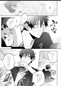 Page 70 of Kawaikunakerya Konna Yatsu!