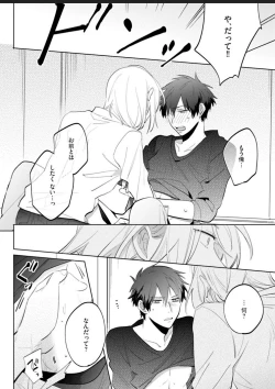 Page 80 of Kawaikunakerya Konna Yatsu!