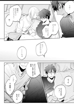 Page 83 of Kawaikunakerya Konna Yatsu!