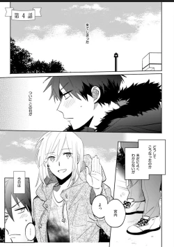 Page 87 of Kawaikunakerya Konna Yatsu!