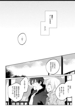 Page 89 of Kawaikunakerya Konna Yatsu!