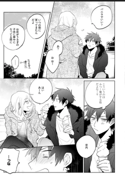 Page 94 of Kawaikunakerya Konna Yatsu!