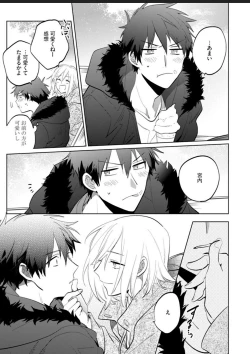 Page 98 of Kawaikunakerya Konna Yatsu!