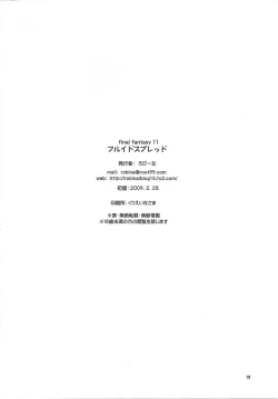 Page 17 of Fluid Spread