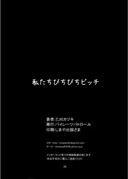 Page 20 of Watashi-tachi Bichibichi Bitch