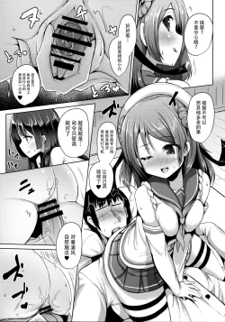Page 17 of Tensai Teitoku ga Seiyoku ni Haiboku Suru Hi
