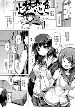 Page 5 of Tensai Teitoku ga Seiyoku ni Haiboku Suru Hi