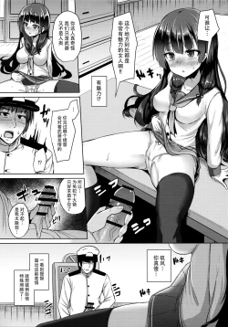 Page 9 of Tensai Teitoku ga Seiyoku ni Haiboku Suru Hi