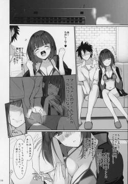 Page 5 of Nyuuri Keizoku Kyousha Kikan Juuichi