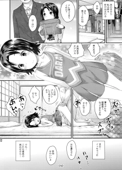 Page 21 of Gakuenkan ni Ojama Shichau zo!!