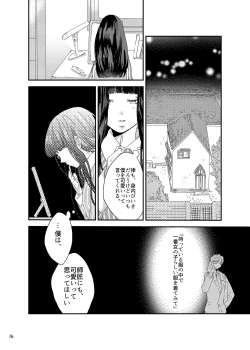 Page 15 of 砂糖菓子姫