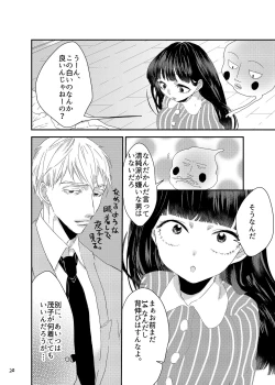 Page 19 of 砂糖菓子姫