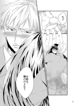 Page 32 of 砂糖菓子姫