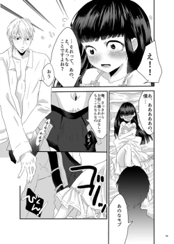 Page 42 of 砂糖菓子姫