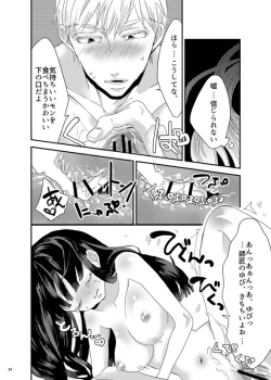Page 55 of 砂糖菓子姫