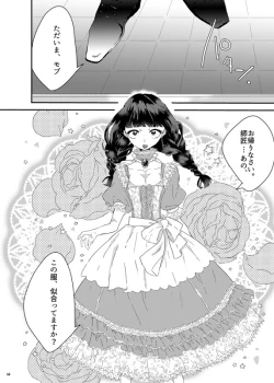 Page 67 of 砂糖菓子姫