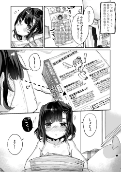 Page 4 of Uchi ni wa Yuurei-san ga Imasu Kakurenbo Hen