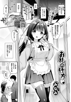 Page 156 of COMIC BAVEL 2019-05