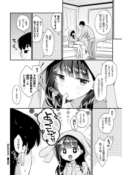 Page 175 of COMIC BAVEL 2019-05