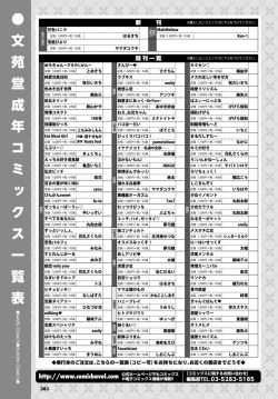 Page 385 of COMIC BAVEL 2019-05