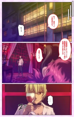 Page 113 of Mashou no Nie 3 Kanzenban