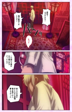 Page 115 of Mashou no Nie 3 Kanzenban