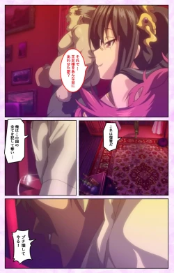 Page 116 of Mashou no Nie 3 Kanzenban