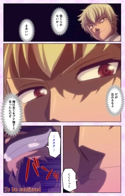 Page 118 of Mashou no Nie 3 Kanzenban