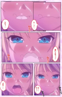 Page 124 of Mashou no Nie 3 Kanzenban