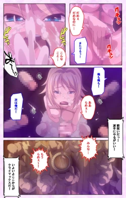 Page 145 of Mashou no Nie 3 Kanzenban