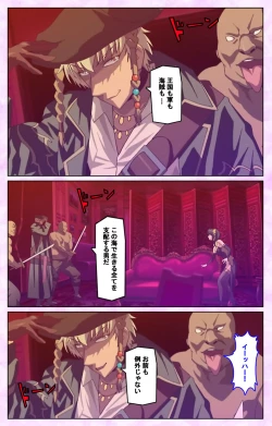 Page 151 of Mashou no Nie 3 Kanzenban