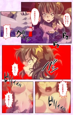 Page 155 of Mashou no Nie 3 Kanzenban