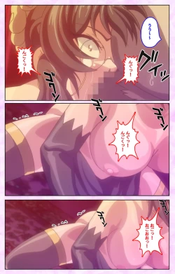 Page 169 of Mashou no Nie 3 Kanzenban