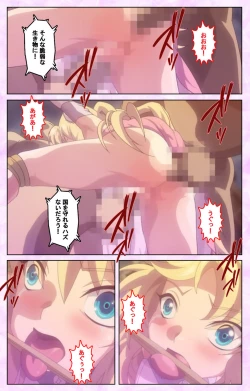 Page 186 of Mashou no Nie 3 Kanzenban