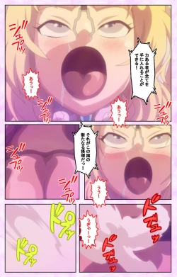 Page 188 of Mashou no Nie 3 Kanzenban